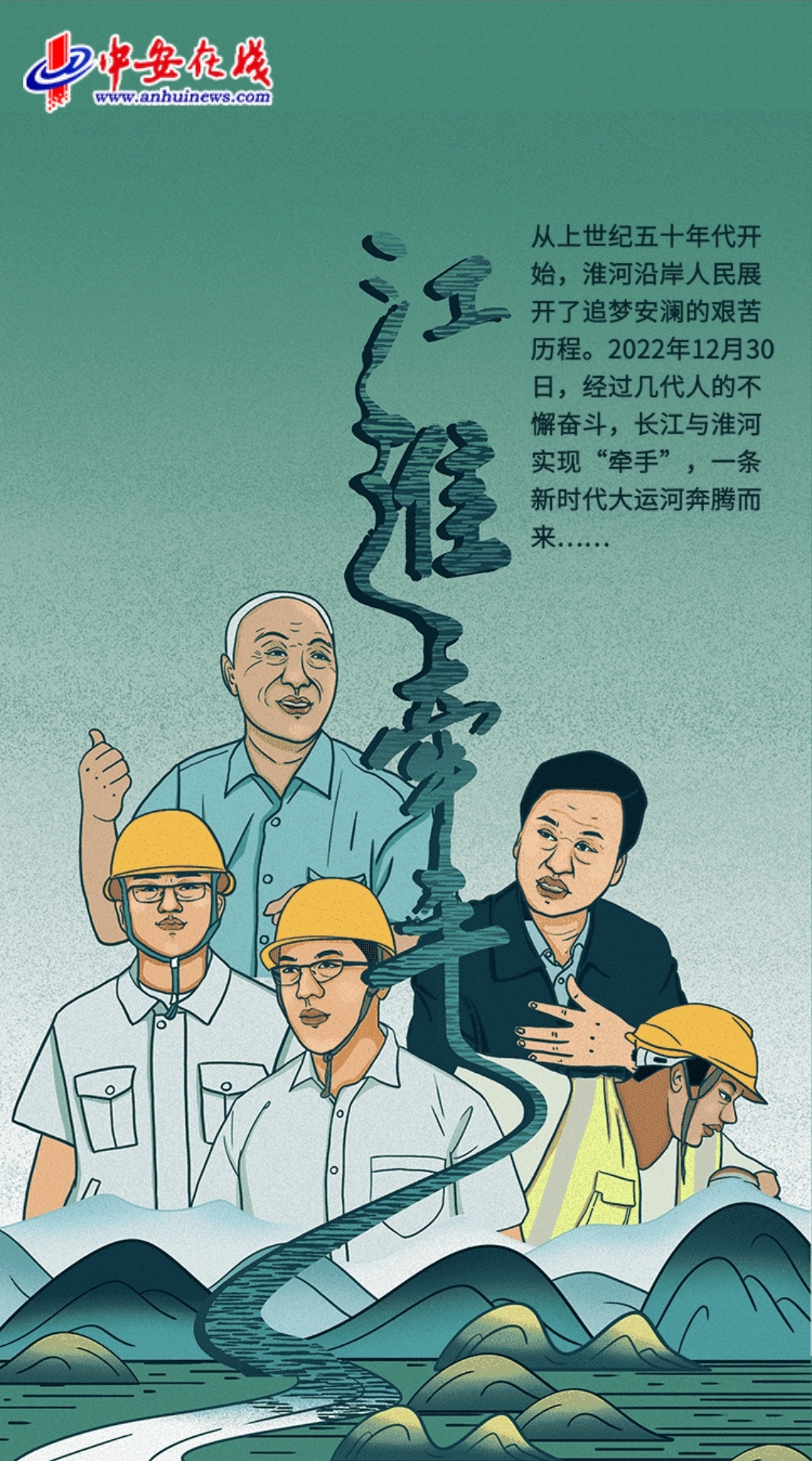 安徽新媒體集團(tuán)融合報道獲第33屆中國新聞獎
